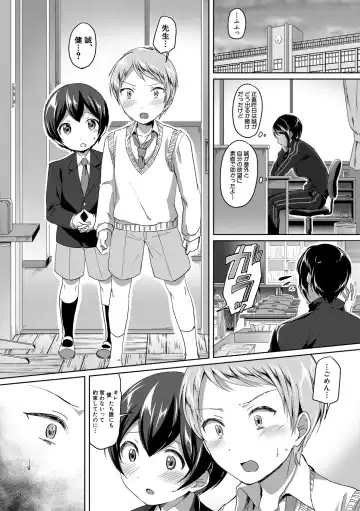 [Kuguri Oimo] Houkago wa Shota ni Muchuu Fhentai - Page 155