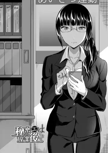 [Kuguri Oimo] Houkago wa Shota ni Muchuu Fhentai - Page 158