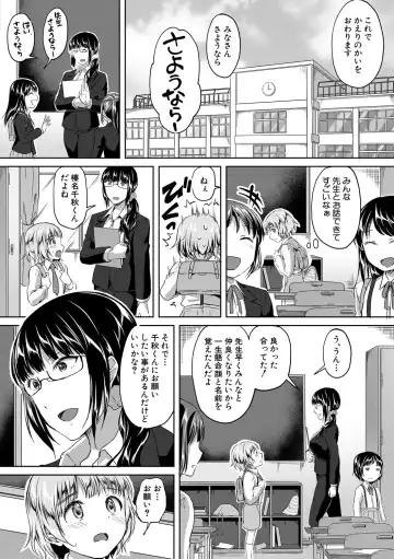 [Kuguri Oimo] Houkago wa Shota ni Muchuu Fhentai - Page 160