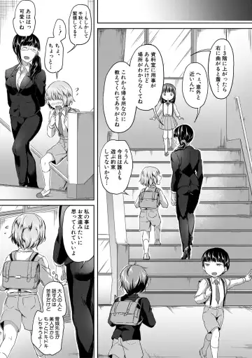 [Kuguri Oimo] Houkago wa Shota ni Muchuu Fhentai - Page 161