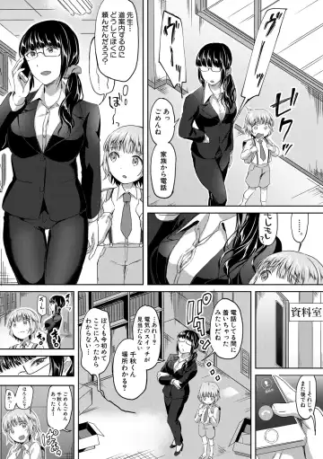 [Kuguri Oimo] Houkago wa Shota ni Muchuu Fhentai - Page 162