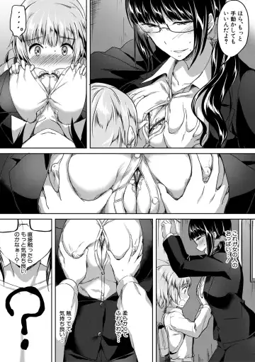 [Kuguri Oimo] Houkago wa Shota ni Muchuu Fhentai - Page 165
