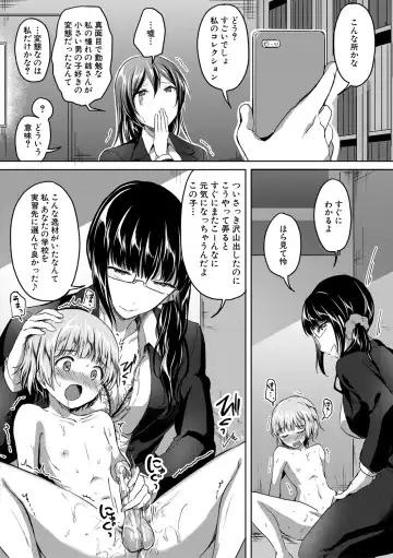 [Kuguri Oimo] Houkago wa Shota ni Muchuu Fhentai - Page 176