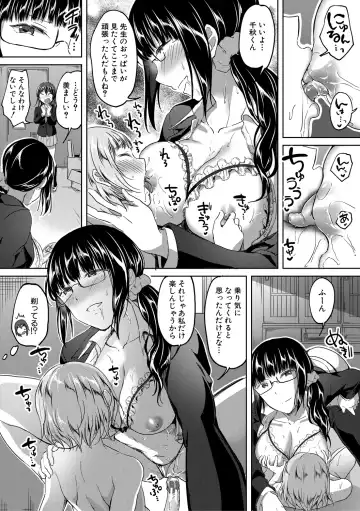 [Kuguri Oimo] Houkago wa Shota ni Muchuu Fhentai - Page 178