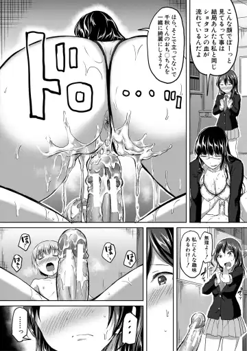 [Kuguri Oimo] Houkago wa Shota ni Muchuu Fhentai - Page 184