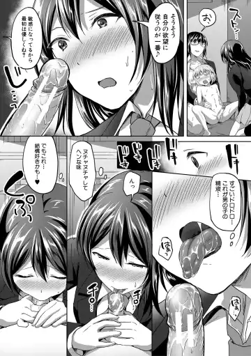 [Kuguri Oimo] Houkago wa Shota ni Muchuu Fhentai - Page 185