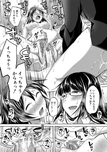 [Kuguri Oimo] Houkago wa Shota ni Muchuu Fhentai - Page 197