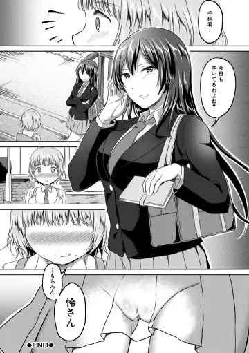 [Kuguri Oimo] Houkago wa Shota ni Muchuu Fhentai - Page 200