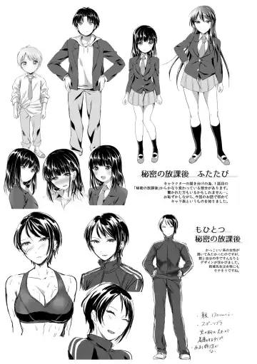 [Kuguri Oimo] Houkago wa Shota ni Muchuu Fhentai - Page 201