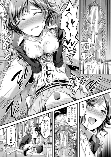 [Kuguri Oimo] Houkago wa Shota ni Muchuu Fhentai - Page 23