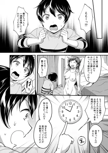 [Kuguri Oimo] Houkago wa Shota ni Muchuu Fhentai - Page 34