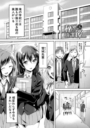 [Kuguri Oimo] Houkago wa Shota ni Muchuu Fhentai - Page 37