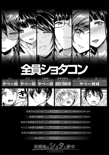 [Kuguri Oimo] Houkago wa Shota ni Muchuu Fhentai - Page 4