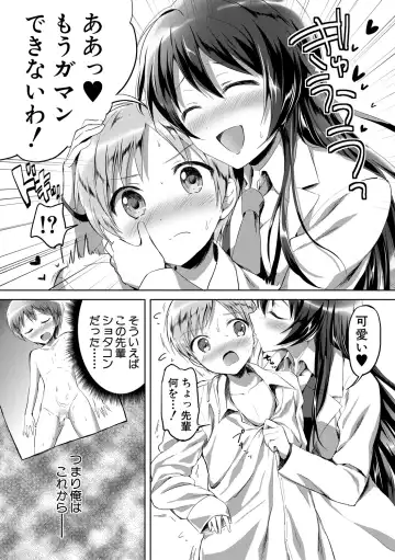 [Kuguri Oimo] Houkago wa Shota ni Muchuu Fhentai - Page 45