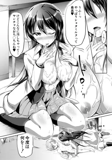 [Kuguri Oimo] Houkago wa Shota ni Muchuu Fhentai - Page 54