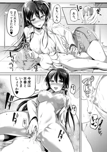 [Kuguri Oimo] Houkago wa Shota ni Muchuu Fhentai - Page 58