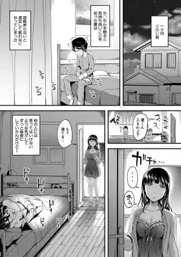 [Kuguri Oimo] Houkago wa Shota ni Muchuu Fhentai - Page 7