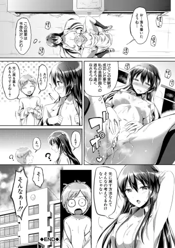 [Kuguri Oimo] Houkago wa Shota ni Muchuu Fhentai - Page 78