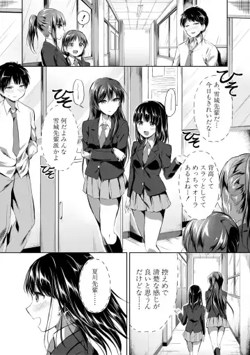 [Kuguri Oimo] Houkago wa Shota ni Muchuu Fhentai - Page 79