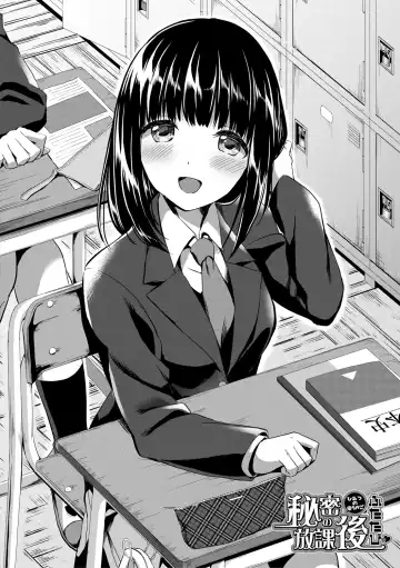 [Kuguri Oimo] Houkago wa Shota ni Muchuu Fhentai - Page 80