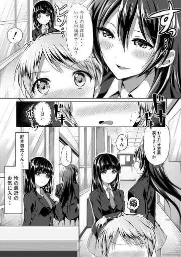 [Kuguri Oimo] Houkago wa Shota ni Muchuu Fhentai - Page 82