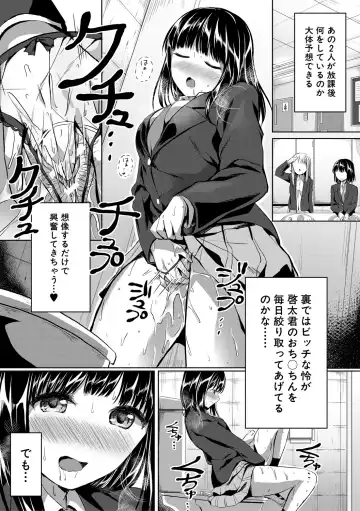[Kuguri Oimo] Houkago wa Shota ni Muchuu Fhentai - Page 83