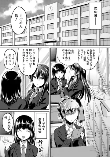 [Kuguri Oimo] Houkago wa Shota ni Muchuu Fhentai - Page 87