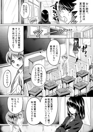 [Kuguri Oimo] Houkago wa Shota ni Muchuu Fhentai - Page 89