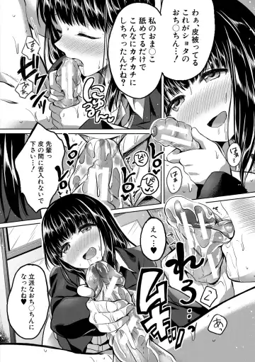 [Kuguri Oimo] Houkago wa Shota ni Muchuu Fhentai - Page 94