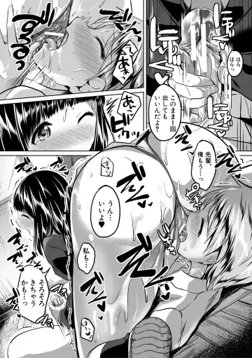 [Kuguri Oimo] Houkago wa Shota ni Muchuu Fhentai - Page 95