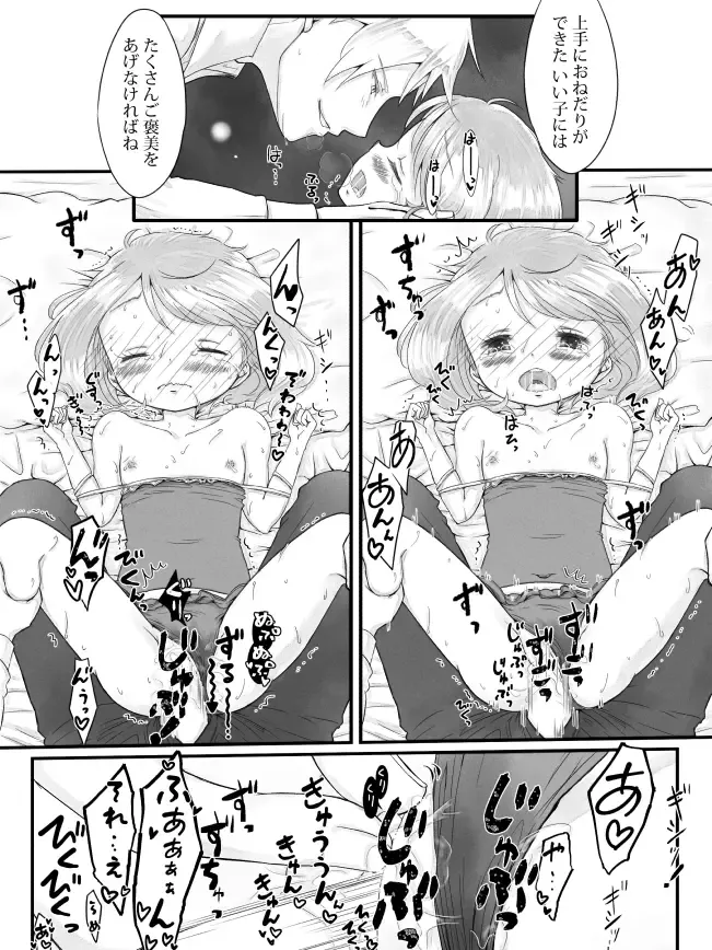 ※ R18※ Daiharu Ecchi Manga Fhentai - Page 23