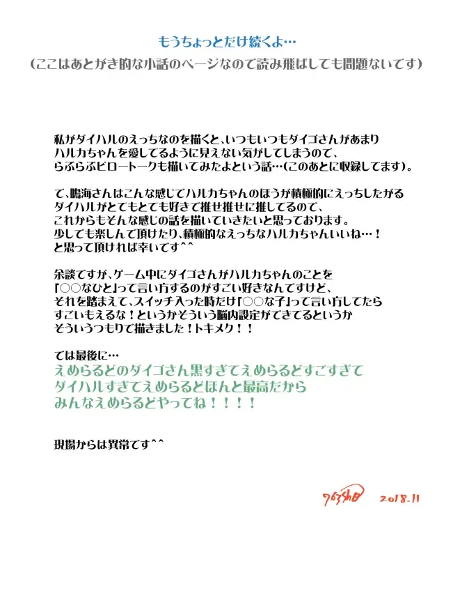 ※ R18※ Daiharu Ecchi Manga Fhentai - Page 28