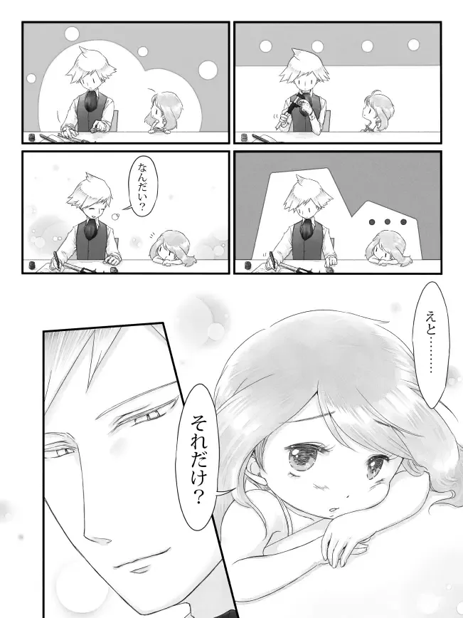 ※ R18※ Daiharu Ecchi Manga Fhentai - Page 4