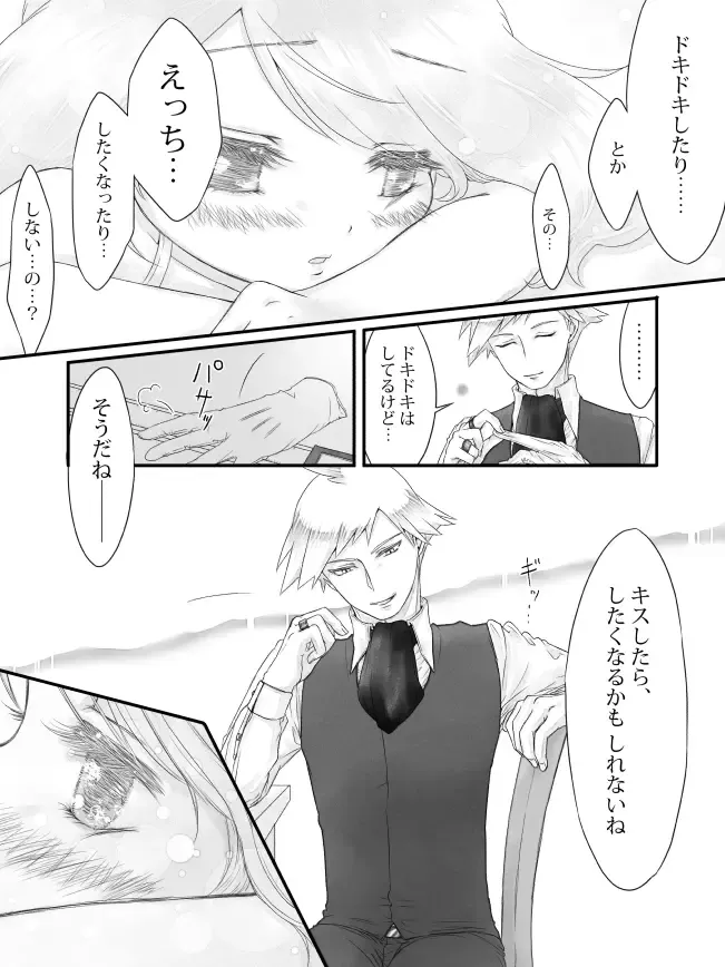 ※ R18※ Daiharu Ecchi Manga Fhentai - Page 5