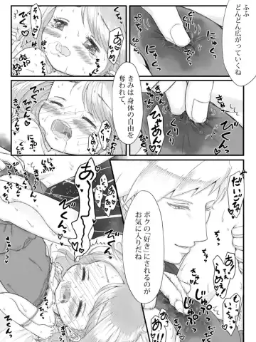 ※ R18※ Daiharu Ecchi Manga Fhentai - Page 19