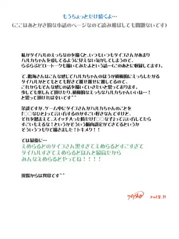 ※ R18※ Daiharu Ecchi Manga Fhentai - Page 28