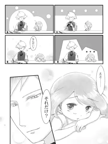 ※ R18※ Daiharu Ecchi Manga Fhentai - Page 4