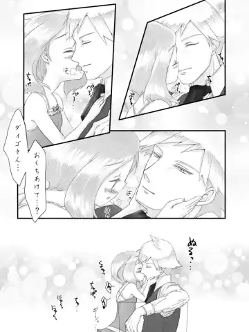 ※ R18※ Daiharu Ecchi Manga Fhentai - Page 7