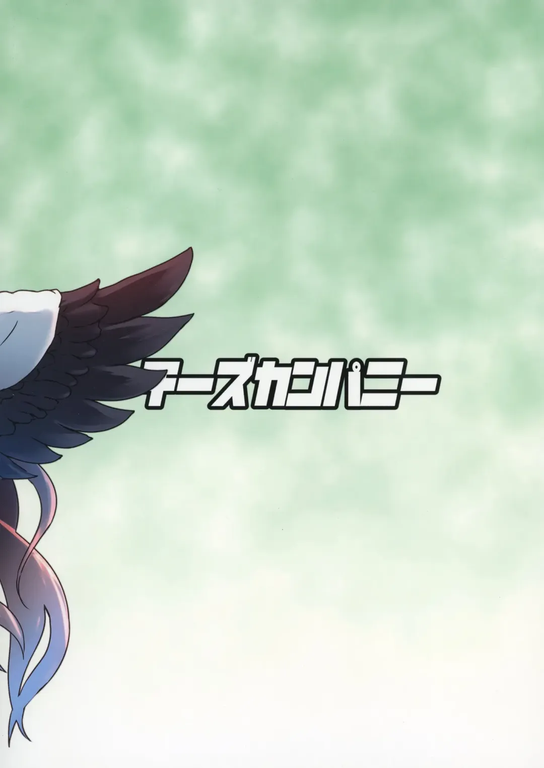 [Peso] Muchimuchi Okuu-chan!! | Dummy thick! Okuu-chan! Fhentai - Page 22