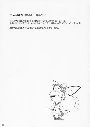 [Yanagi Hirohiko] Zero X 0x0002 Fhentai - Page 24