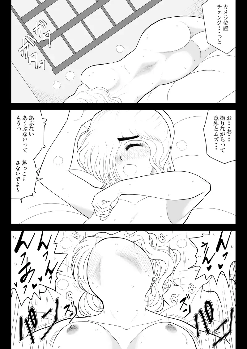 Irregularity Muu Hantaa ... devil person religious community III Fhentai - Page 21