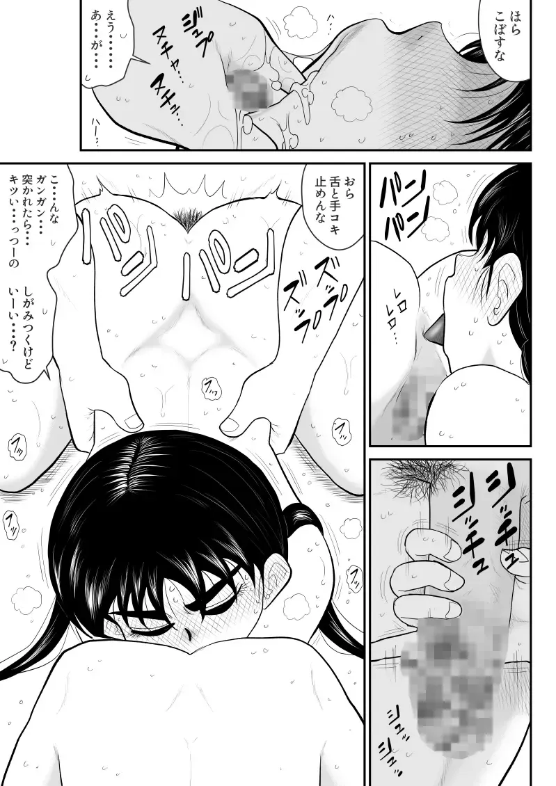 Irregularity Muu Hantaa ... devil person religious community III Fhentai - Page 57