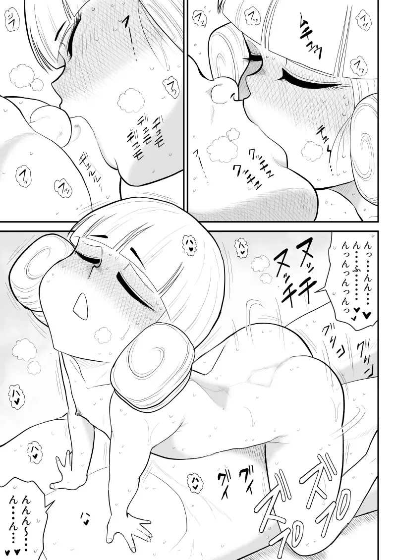 Irregularity Muu Hantaa ... devil person religious community III Fhentai - Page 63