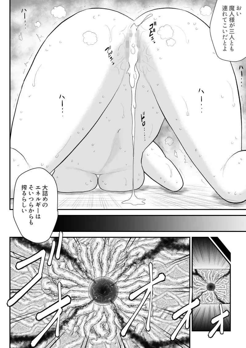 Irregularity Muu Hantaa ... devil person religious community III Fhentai - Page 76
