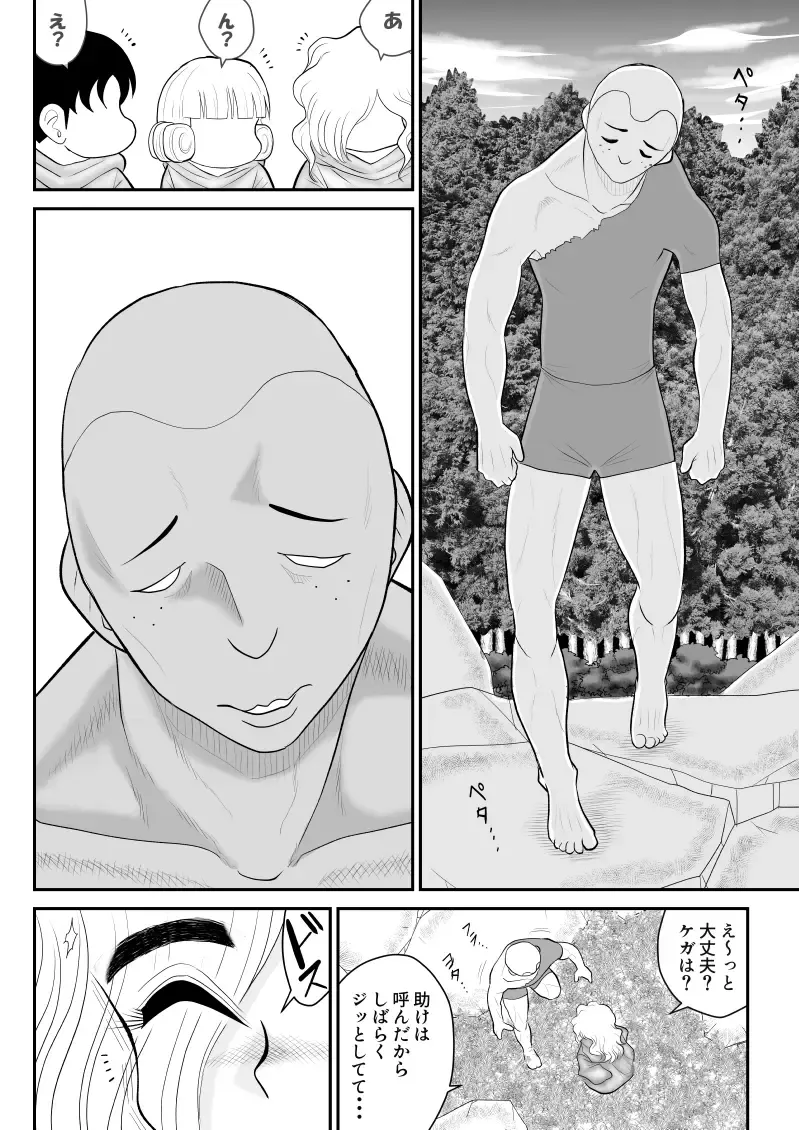 Irregularity Muu Hantaa ... devil person religious community III Fhentai - Page 94