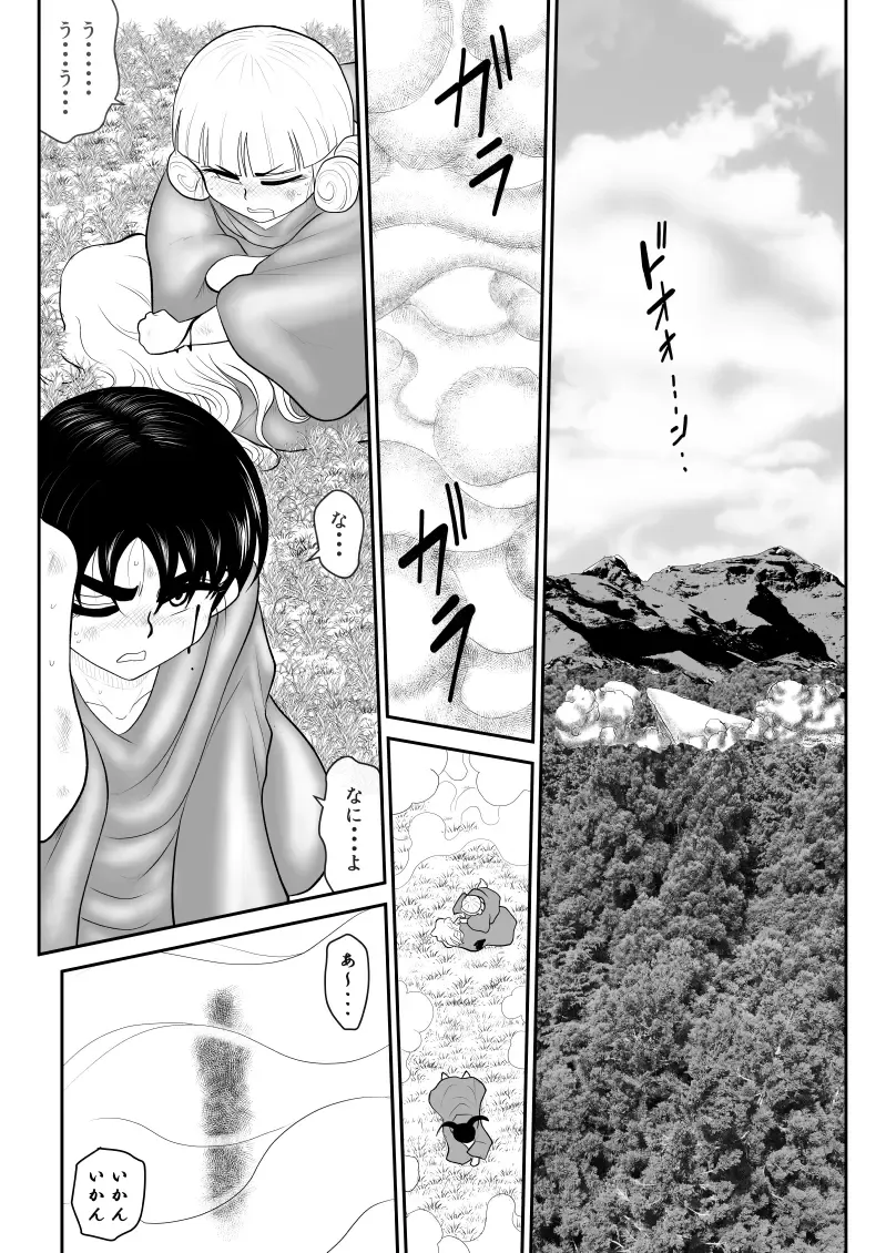 Irregularity Muu Hantaa ... devil person religious community III Fhentai - Page 97