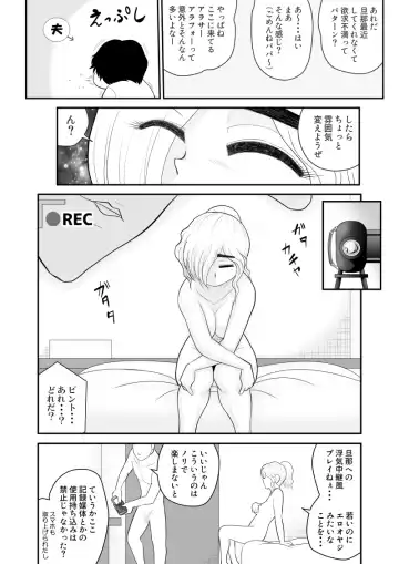 Irregularity Muu Hantaa ... devil person religious community III Fhentai - Page 14