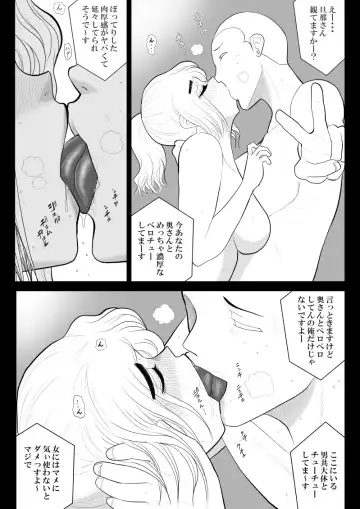 Irregularity Muu Hantaa ... devil person religious community III Fhentai - Page 16