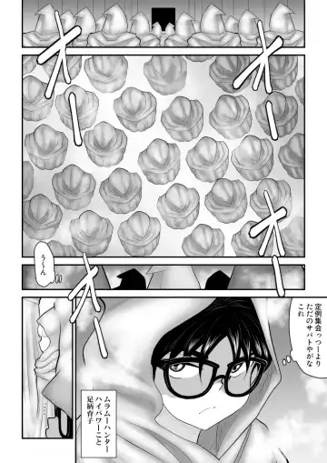 Irregularity Muu Hantaa ... devil person religious community III Fhentai - Page 26