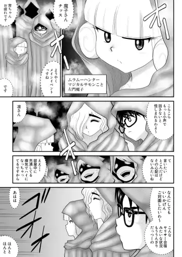Irregularity Muu Hantaa ... devil person religious community III Fhentai - Page 27